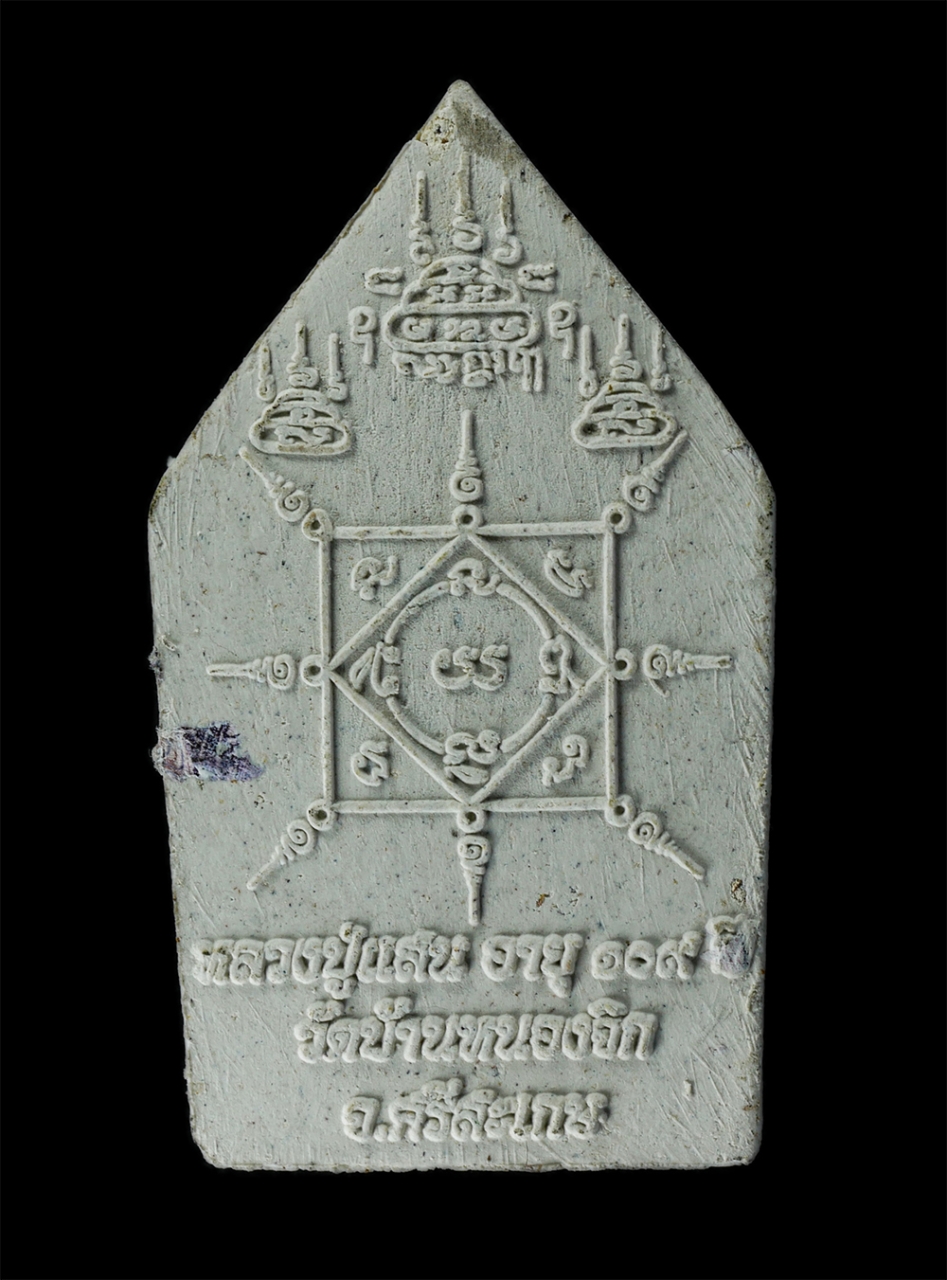 21Jul24 (161)ap.jpg - พระขุนแผน รุ่น แสนเมตตาบารมีคุ้มครอง เนื้อผงพุทธคุณ ผงว่าน 108 (โรยแบงค์ จีวร เกศา) สีขาวฝังตะทองแดง หลวงปู่แสน ปสนฺโน อายุ 109 ปี พ.ศ.2560 วัดบ้านหนอ [..] | https://kamulet.in.th